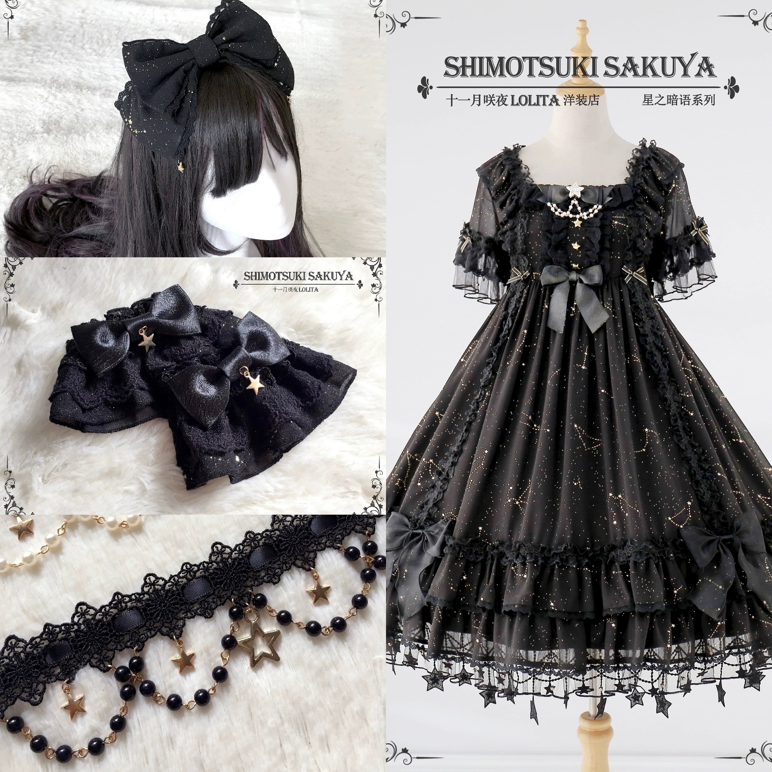 black OP+ accessories set (KC+choker+cuffs) with round brooch instead of star brooch